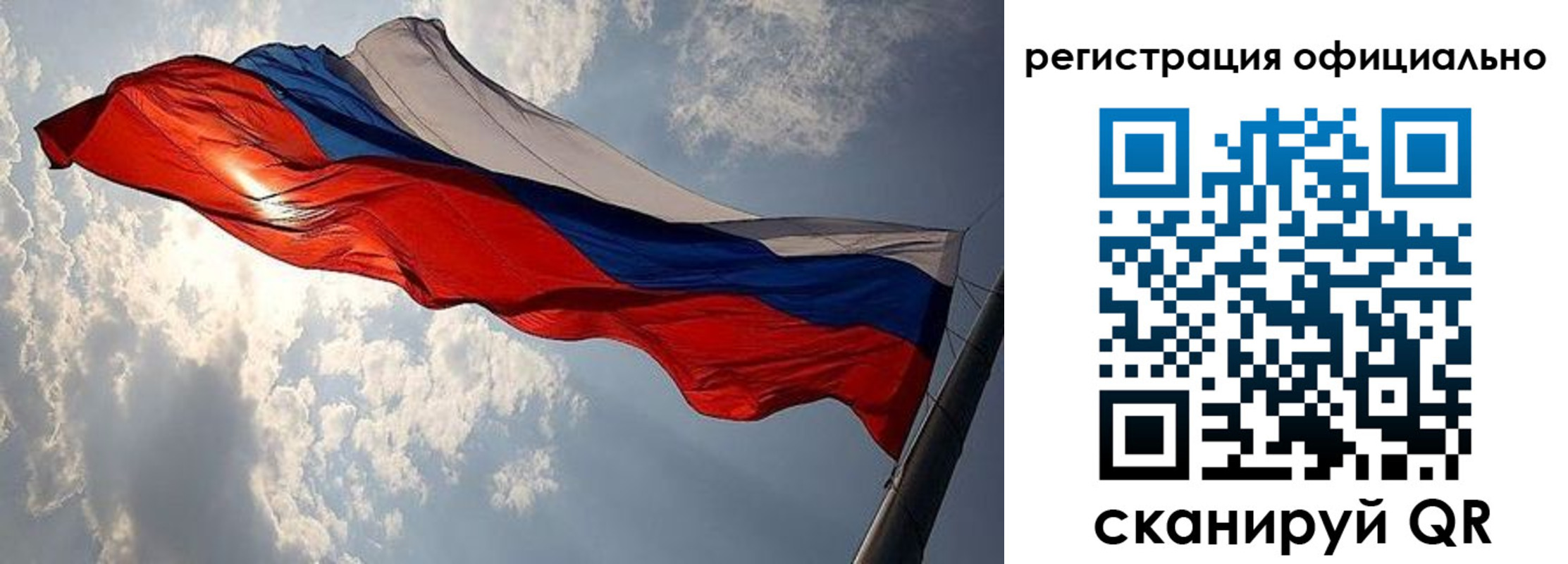 временная регистрация для школы в Борзе
