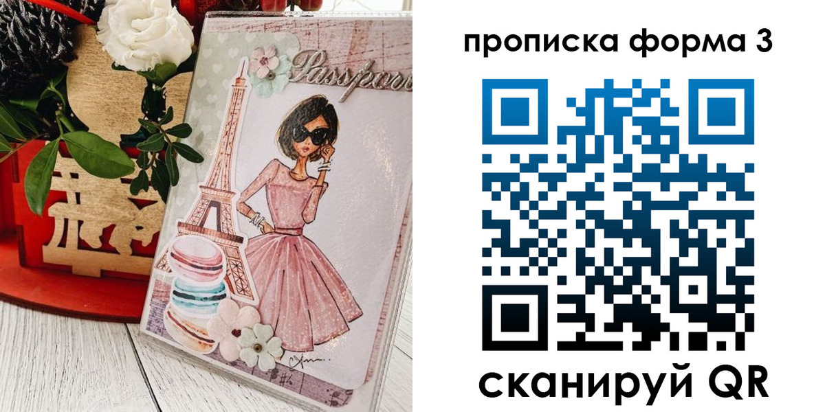 прописка гарантия в Борзе
