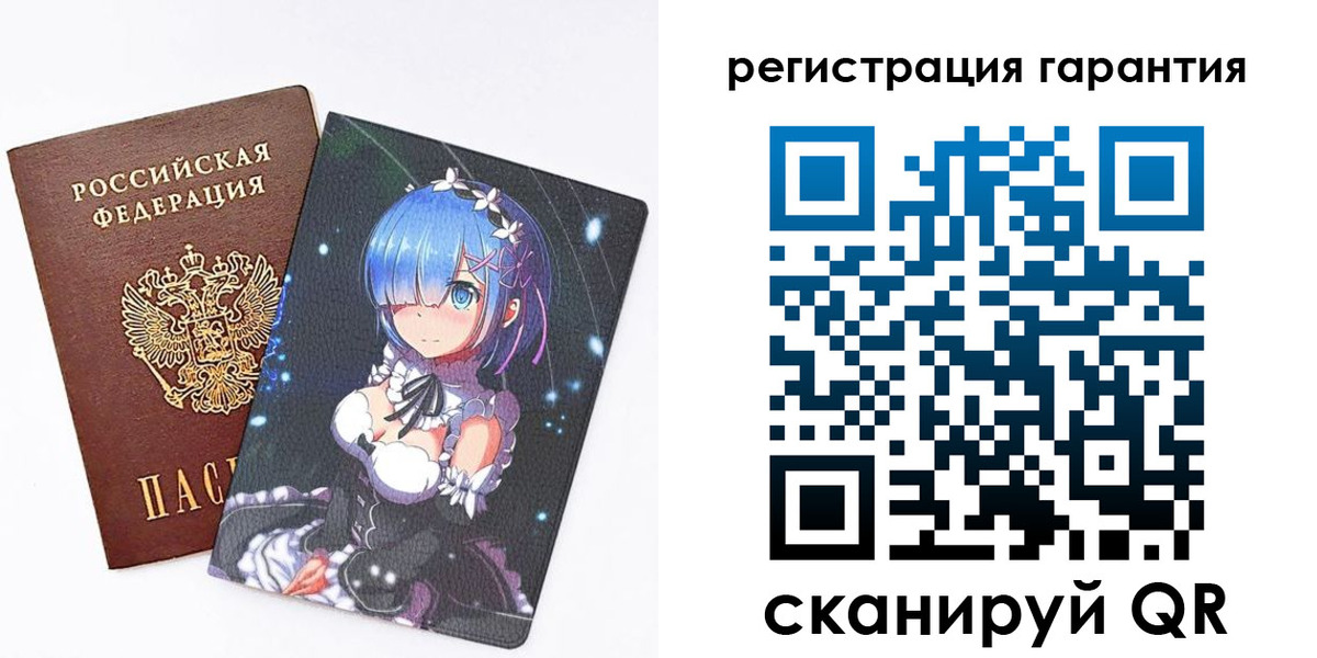 прописка ребенка в Борзе