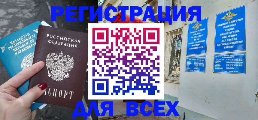 прописка поиск в Борзе