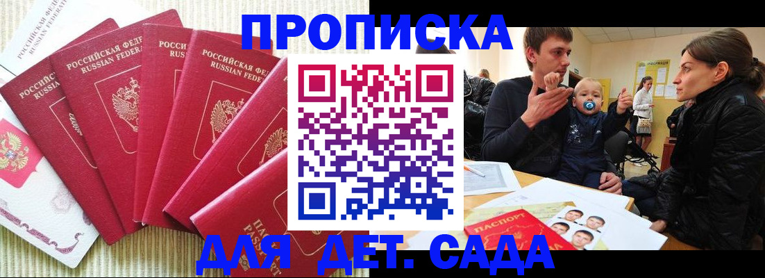 найти адрес прописки в Борзе