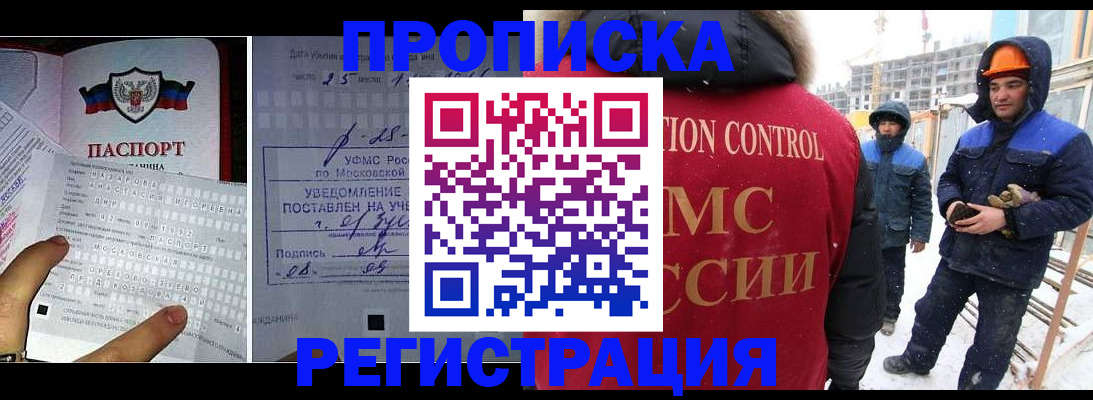 временная регистрация законно в Борзе