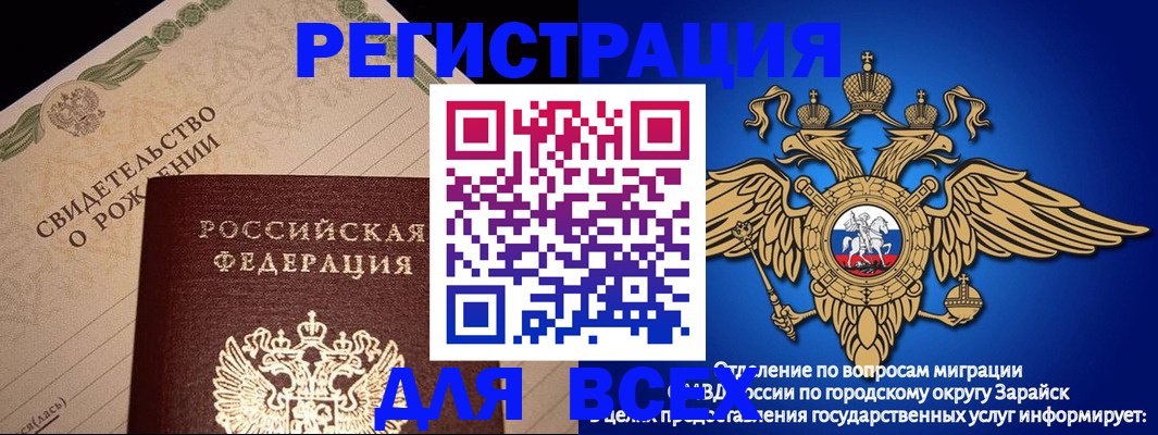 временная регистрация собственник в Борзе